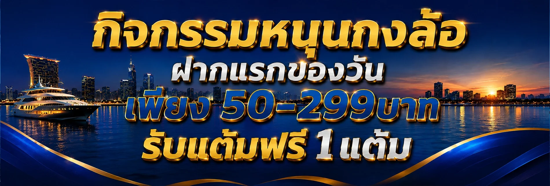 UFAONLINE88 สมัครสมาชิกฟรี ufa online เว็บตรง