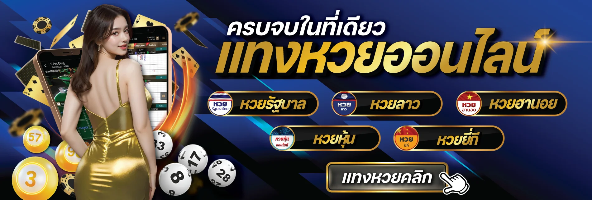 UFAONLINE88 เว็บ ufa online ครบวงจร แทงบอล คาสิโน สล็อต