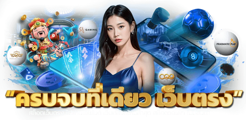 สล็อตออนไลน์ UFAONLINE88 รวมค่ายเกมเว็บตรง RTP สูง